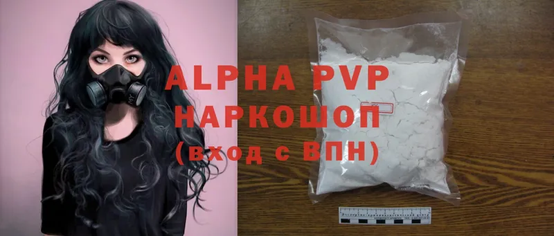 купить закладку  Белоозёрский  omg ссылка  Alfa_PVP крисы CK 